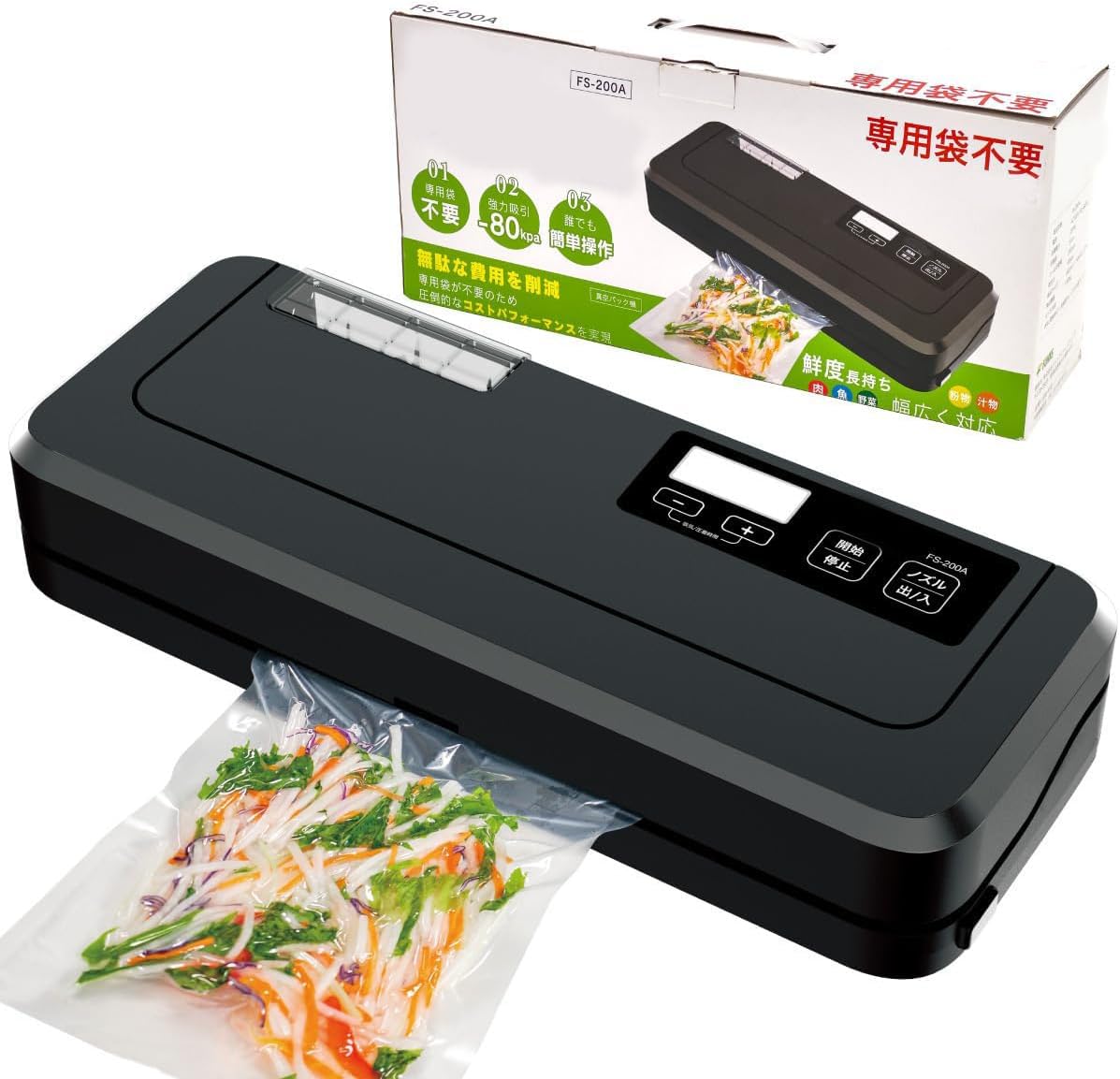 SMATIV スマーティブ LEHIAR5000BK 業務用 真空パック 1年保証 真空